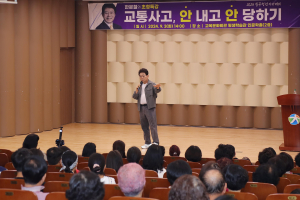 칠곡청년아카데미, 한문철 명사 초청 특강