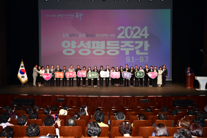 대구시 동구, 양성평등주간 기념행사