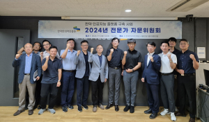 한국한의약진흥원 ‘한약 인공지능 기반 플랫폼 구축’ 제2차 전문가 자문위원회