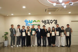대구시 수성구, 민간 전문가 ‘공공건축가’ 위촉