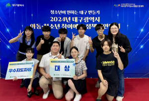 수성구청소년문화의집, 대구시 아동·청소년 참여예산제 대상 수상