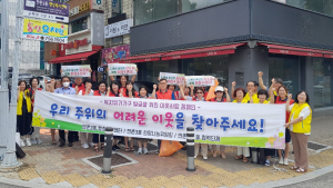 수성구 만촌3동 지역사회보장협의체, 복지 사각지대 발굴 캠페인