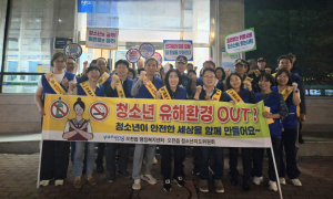 포항시 오천읍, 민ㆍ관ㆍ경 합동 청소년 유해환경 개선 캠페인 실시