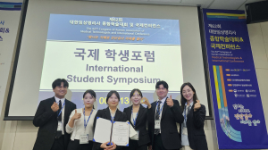 대구보건대학교 임상병리학과, 국제학생포럼 ‘학술상’ 수상