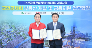 대구시, TK 신공항·K-2 후적지 건설 청신호