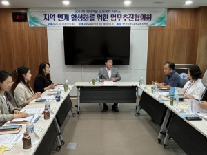포항교육지원청, ‘2024 지역 연계 활성화를 위한 업무추진협의회’개최