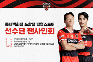 어정원, 이태석이 포항롯데백화점에... 팝업스토어 팬사인회 진행