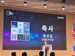 포항시, 포스코와 상생협력 지속가능 창업 생태계 조성