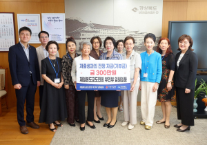 재일 도쿄도민회 부인부, 경북도 예방