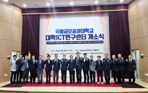 경북도, 정보통신 기술 혁신 성장 견인