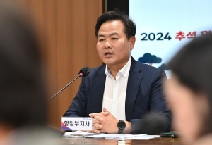경북도 행정부지사, 추석 종합대책 발표