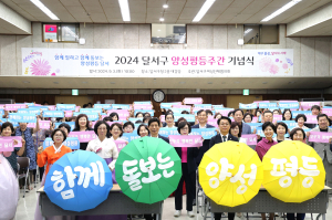 “함께 일하고 함께 돌보는 양성평등 달서구”
