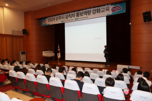 ‘시정홍보 이렇게’…상주시, 공직자 역량UP