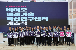 <특집> “바이오헬스 산업 메카 포항”…과학기술주권 확보 총력전