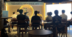 안동시, 안동소주 소믈리에 전문인력 양성과정 개강