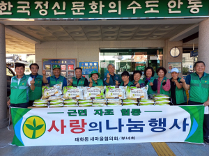 안동 곳곳서 추석맞이 ‘사랑의 쌀 나누기’ 동참