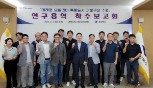 경북도, 신공항 인근 ‘미래형 모빌리티 도시’ 추진