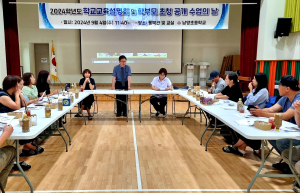 울릉남양초, 학교 교육 설명회