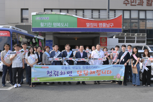 대구시 남구 ‘인허가 부서와 함께하는 청렴 캠페인’