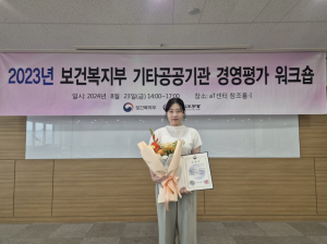 케이메디허브, 경평 담당자 복지부 장관 표창 수상