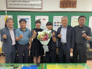 포항시 신광면, 발명품 대통령상 수상 학생 격려