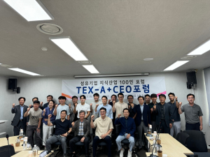 다이텍, 제1회 섬유 기업 지식산업 100인 포럼 개최
