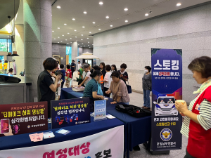 포항남부경찰서, 딥페이크 성범죄 예방 적극 홍보