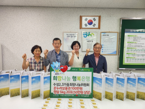 수성구 수성2ㆍ3가동 희망나눔위원회, 추석맞이 온누리 상품권ㆍ햅쌀 기탁