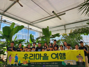 수성구 고산2동 우리마을 교육나눔, ‘우리마을 여행’ 진행