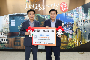 대한전문건설협회 대구시회, 중구청에 이웃돕기 성금 기탁