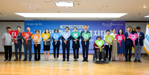 대구시 제4회 중구사회복지대회
