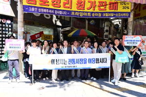 대구시 동구, 추석맞이 장보기로 전통시장 활성화