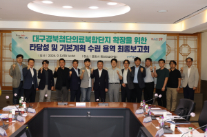 “대경 첨단의료복합단지 확장 최적지는 포항”