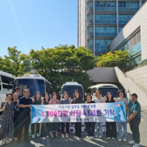 ㈜삼화피앤씨, 지역사회 위한 따뜻한 동행