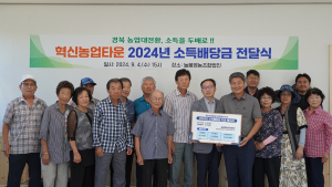 경북 농업대전환 대박…문경 영순지구 80농가에 첫 보너스 선물
