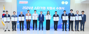대구 경제의 미래 이끌어 나갈 ‘신규 스타기업’ 탄생