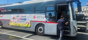 경산시, 생명나눔 사랑의 헌혈 운동 동참