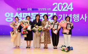 2024 경북도 양성평등주간 기념식 성료