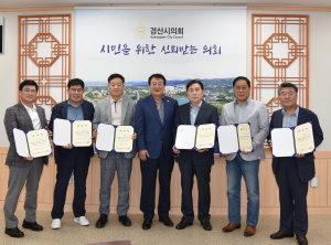 경산시의회, 윤리심사자문위 위원 위촉식