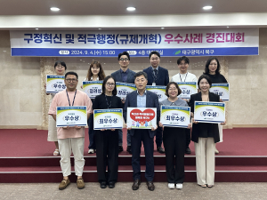 대구시 북구, 구정혁신ㆍ적극적 행정마인드 제고