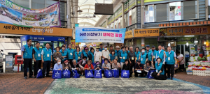 (사)나눔과기쁨 대구연합회ㆍ서구청, ‘어르신장보기 행복한 동행’ 후원행사