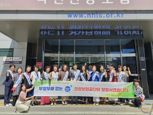 건보공단 대구북부지사, 반부패ㆍ청렴실천 클린공단 캠페인 및 간담회 실시