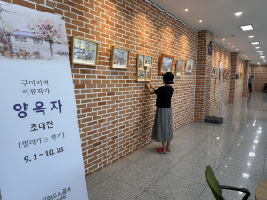 구미도시공사, 추모공원 갤러리 운영