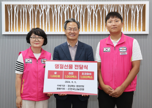 (사)한국나눔연맹, 영양군에 사랑의 후원물품 전달