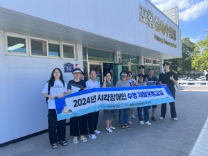 경상북도시각장애인복지관, “생명보호 능력 UP” 수영교실 성황리 종료