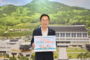 임종식 경북교육감, 도박중독 추방의 날 릴레이 캠페인 동참