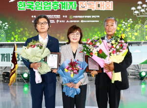 경북도, 제33회 한국임업후계자 전국대회 성료