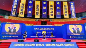 바르게살기운동, 영호남 ‘상생ㆍ화합의 장’