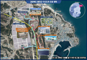 울진군,‘수소도시 공모 선정’…탄소중립 선도