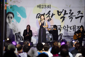 명창박록주 전국국악대전 성료
